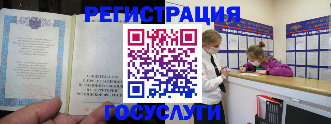 прописка для военкомата в Усть-Катаве