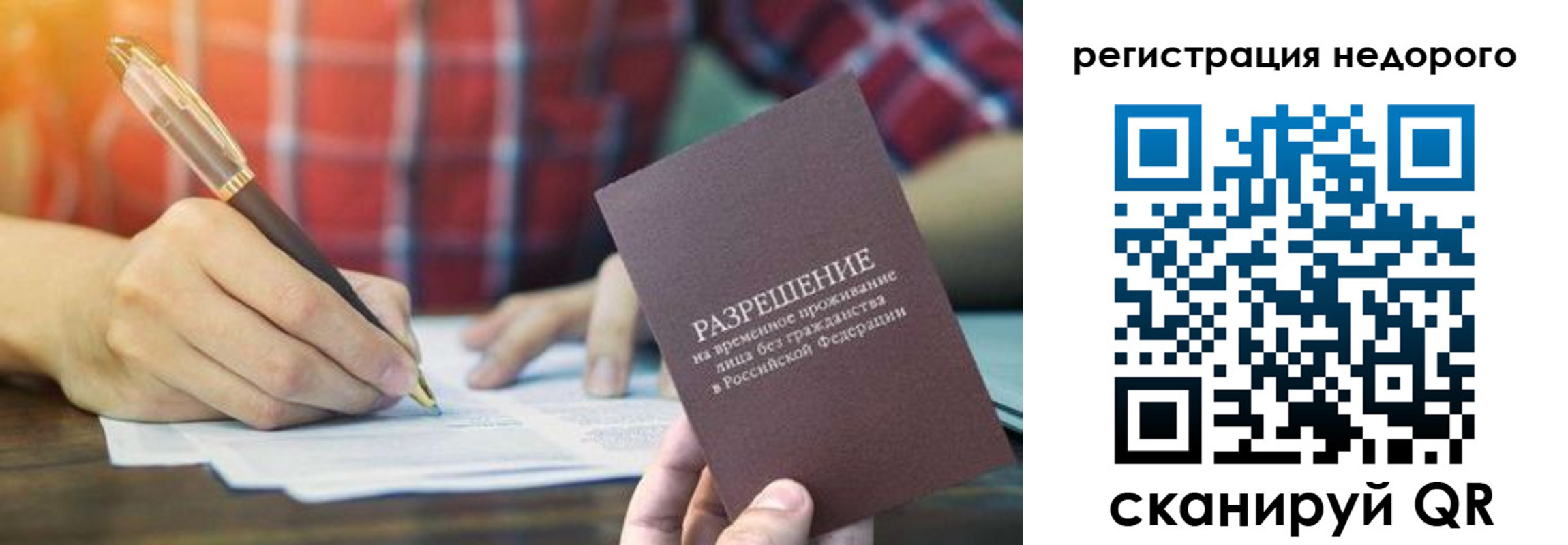 временная регистрация купить в Усть-Катаве