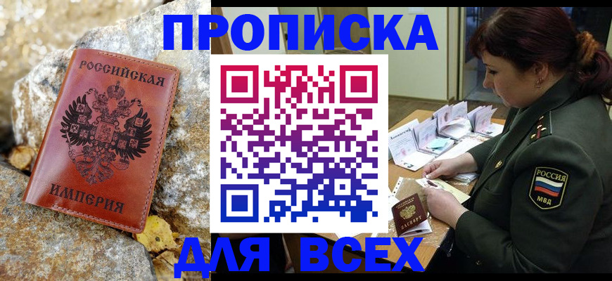 прописка иностранных граждан в Усть-Катаве