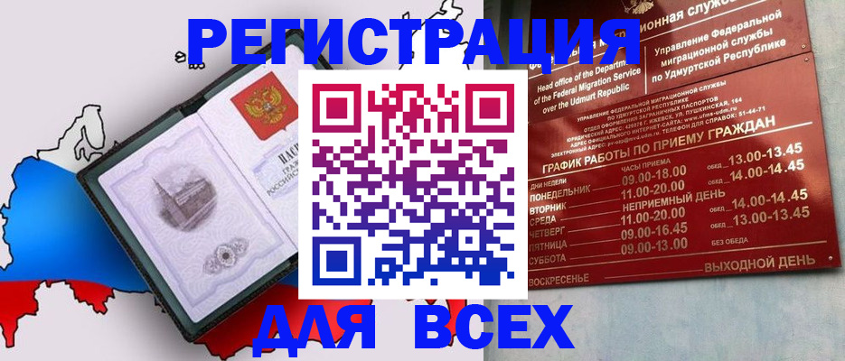 временная регистрация надежно в Усть-Катаве
