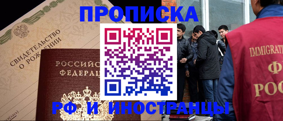 прописка ребенка в Усть-Катаве