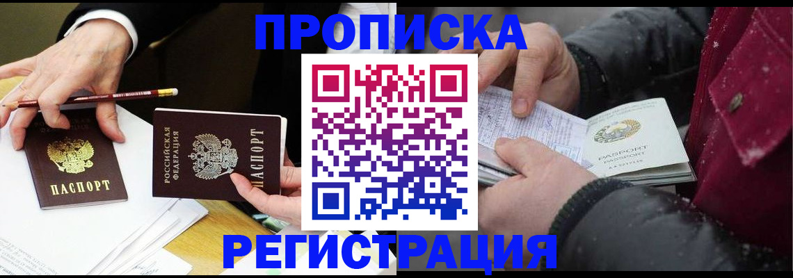 прописка паспорт в Усть-Катаве