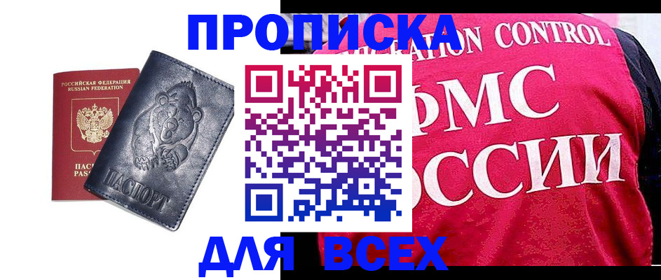 временная регистрация собственник в Усть-Катаве