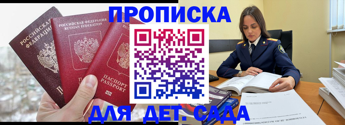 временная регистрация 2025 в Усть-Катаве