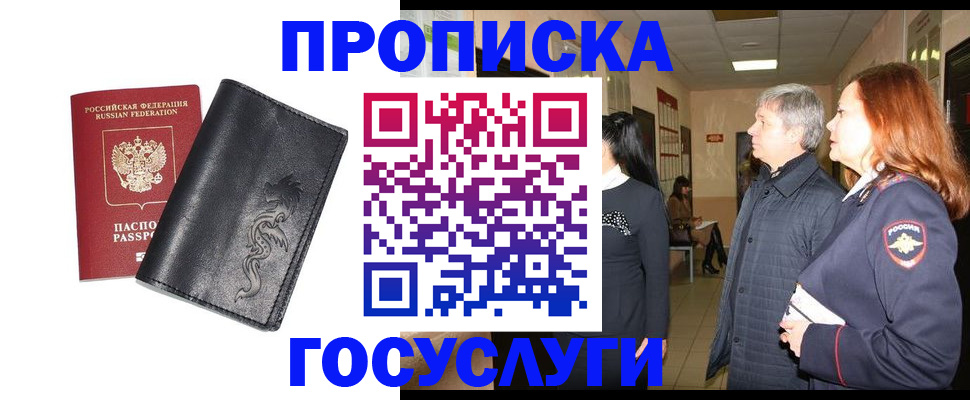 временная регистрация собственник в Усть-Катаве