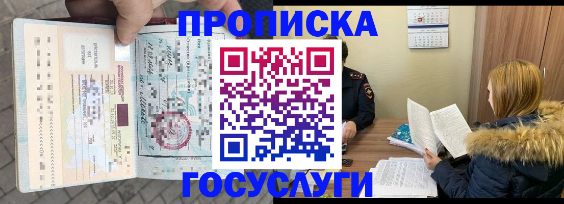 временная регистрация для всех в Усть-Катаве